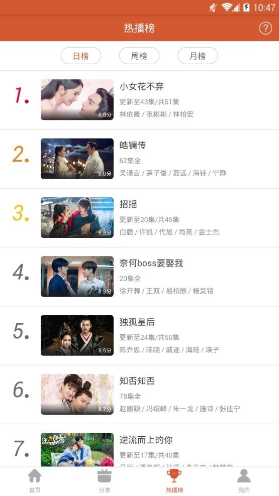 影视天堂软件截图2