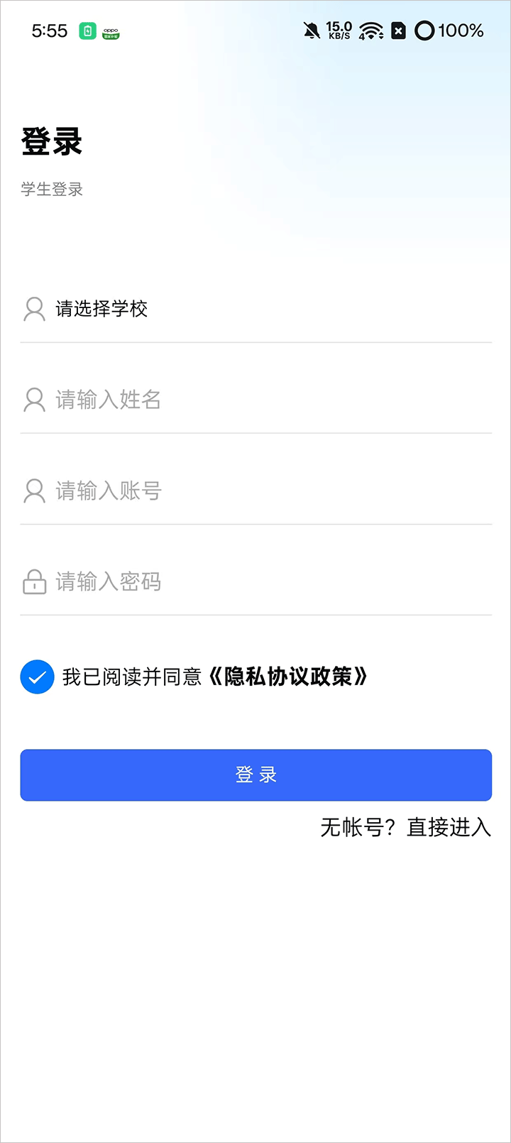 资助通app官方版