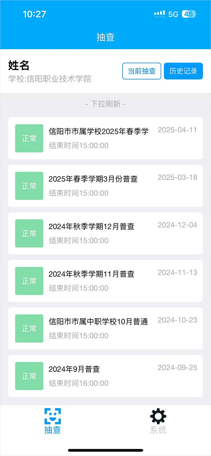 资助通app官方版