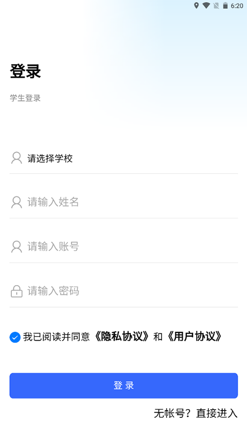 资助通app官方版截图2