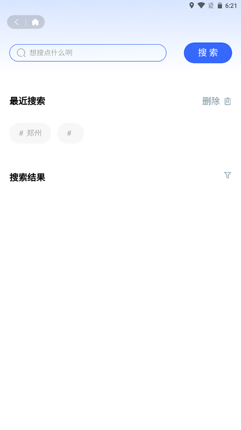 资助通app官方版截图3