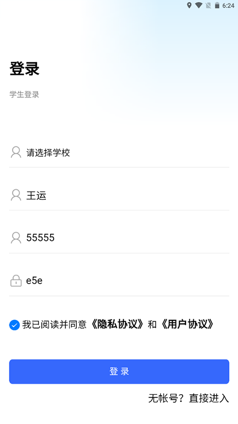 资助通app官方版截图4