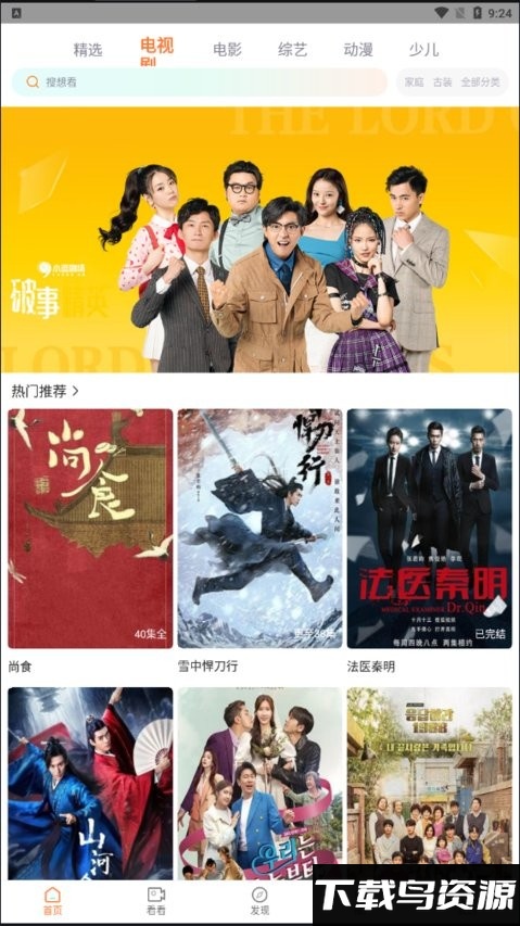 飞马影院免费追剧app(原王牌影院)截图1