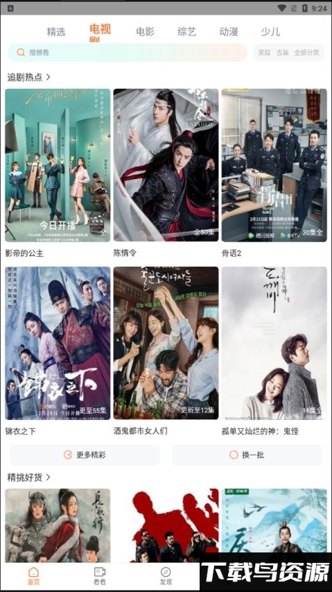 飞马影院免费追剧app(原王牌影院)截图2
