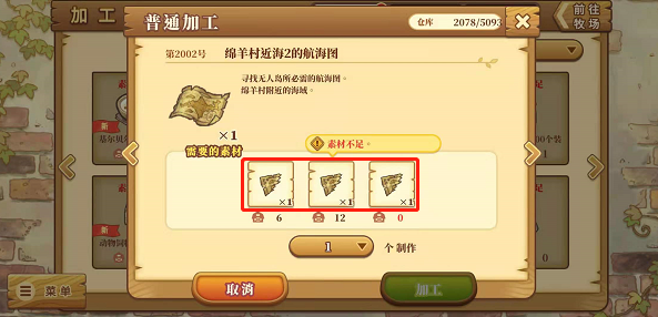 绵羊村的恬静时光