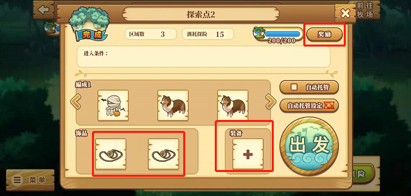 绵羊村的恬静时光