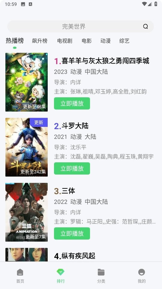 农民影视最新版下载