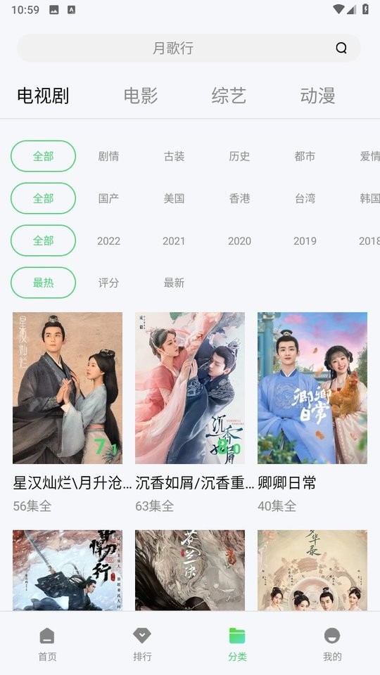 农民影视最新版本截图1