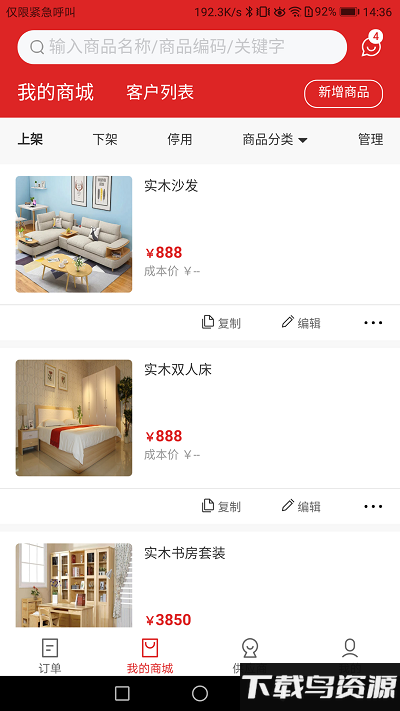 飞算数智通app截图4