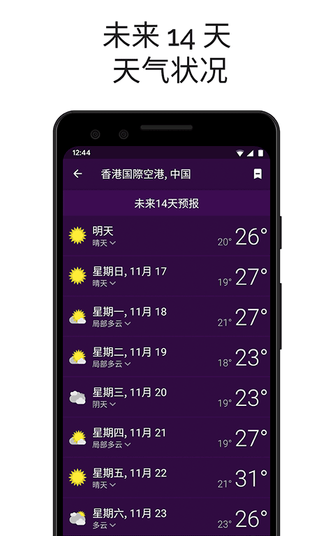 Clime气象雷达app截图3