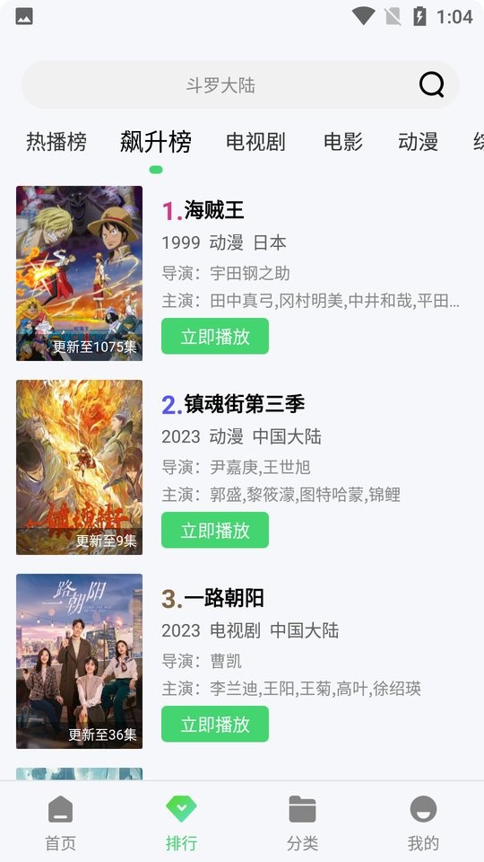 雷电视频app下载安装