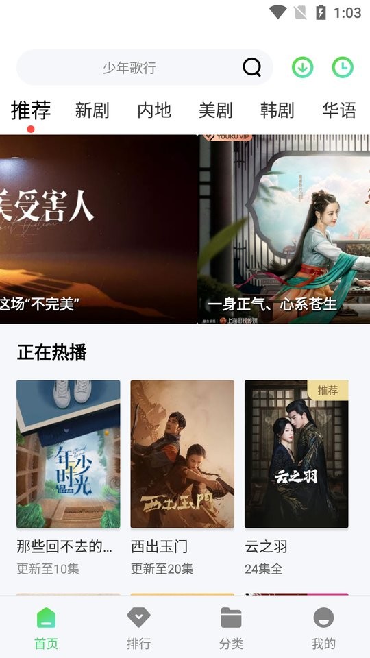 雷电视频最新版截图1