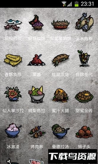 饥荒百科app下载