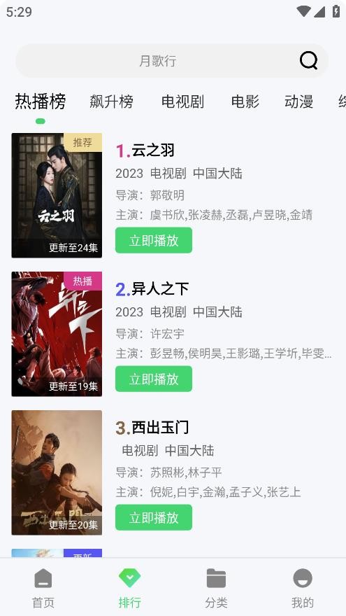 山水视频最新版截图1