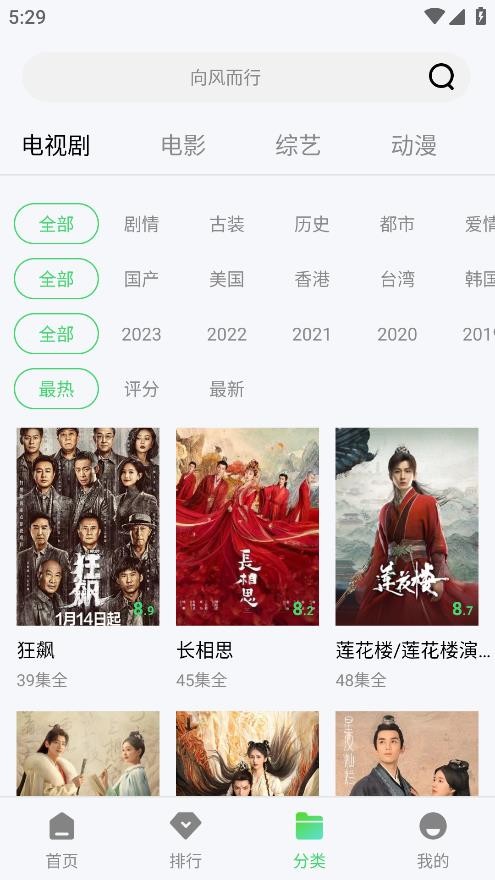 山水视频最新版截图3