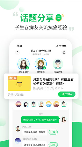 觅健app官方版截图2