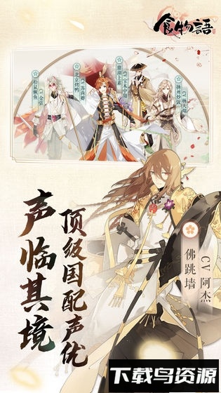食物语将进酒版本截图4