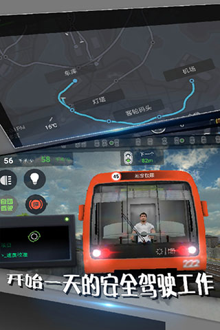地铁模拟器2025最新版截图3