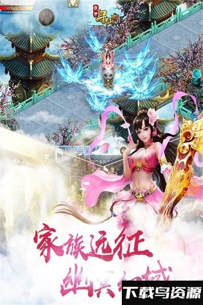 飘渺寻仙曲bt版下载