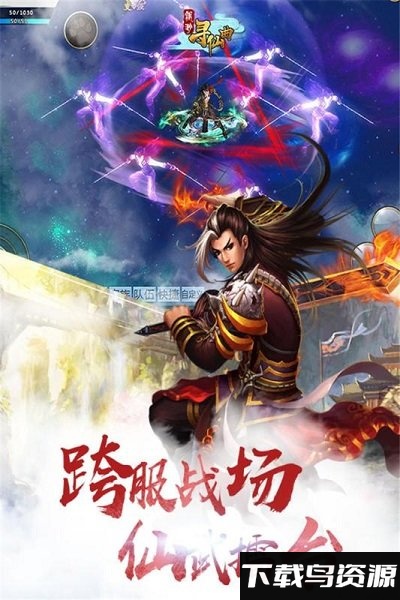 飘渺寻仙曲满v版截图1
