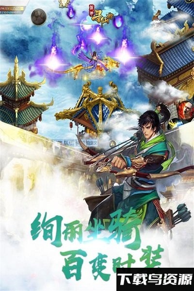 飘渺寻仙曲满v版截图2