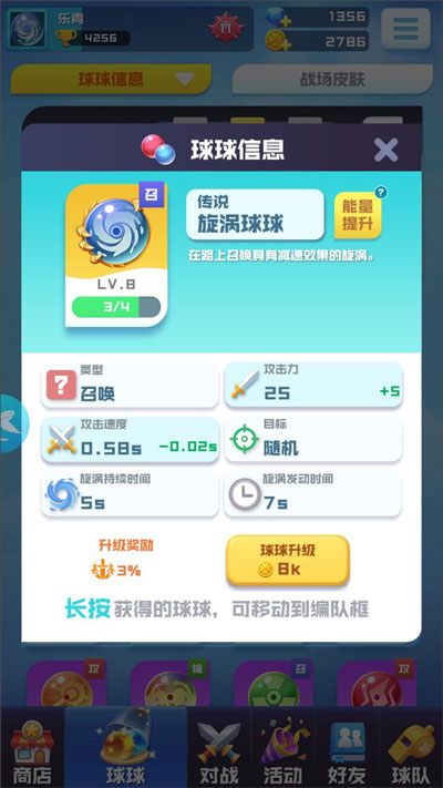 球球英雄腾讯版