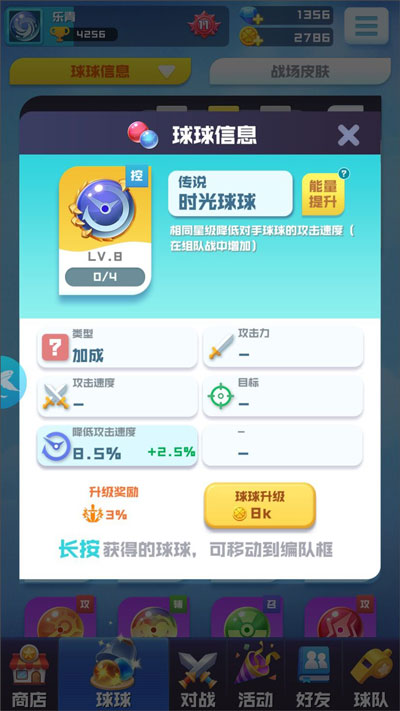 球球英雄腾讯版