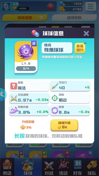 球球英雄腾讯版