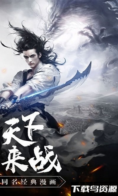 风云雄霸天下手游破解版截图3