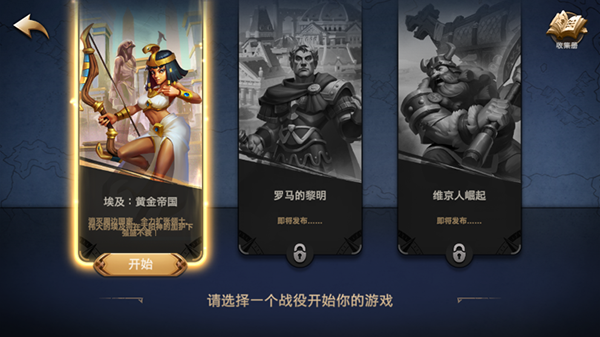 征服者时代最新版截图2