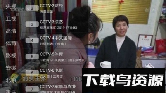 飞看tv电视版截图2