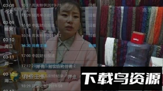 飞看tv电视版截图4