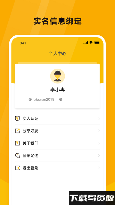 韵达空间下载安装