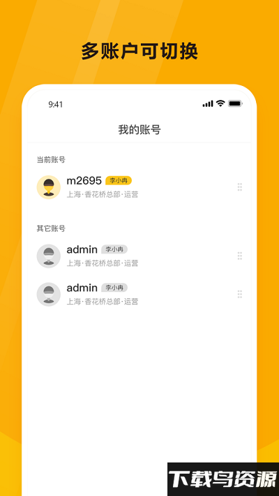 韵达空间手机版截图2