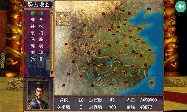 三国群英传3手机版截图3