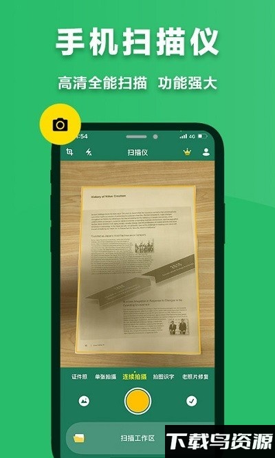 音速扫描仪app(极速扫描仪)截图1