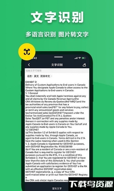 音速扫描仪app(极速扫描仪)截图2