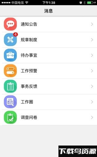 鞍钢员工自助app截图2