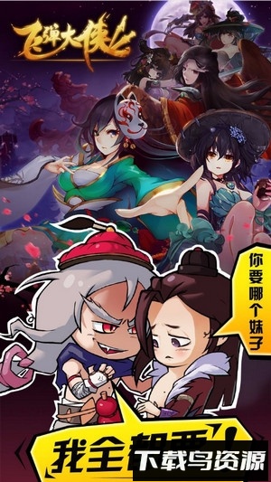 飞弹大侠游戏截图2