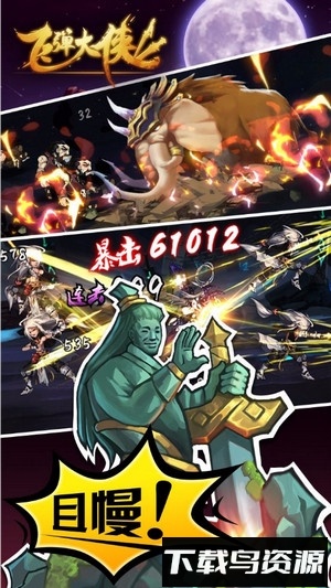 飞弹大侠游戏截图3