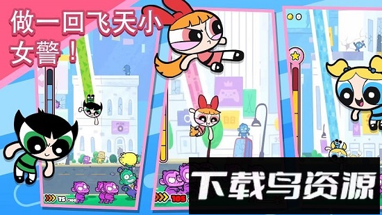 飞天小女警狂热猴军团游戏截图2