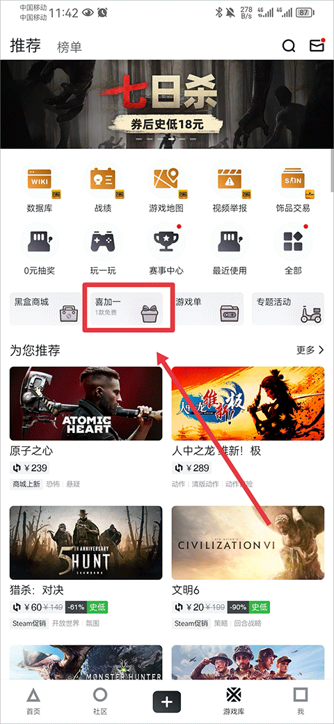小黑盒app最新版本
