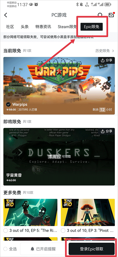 小黑盒app最新版本