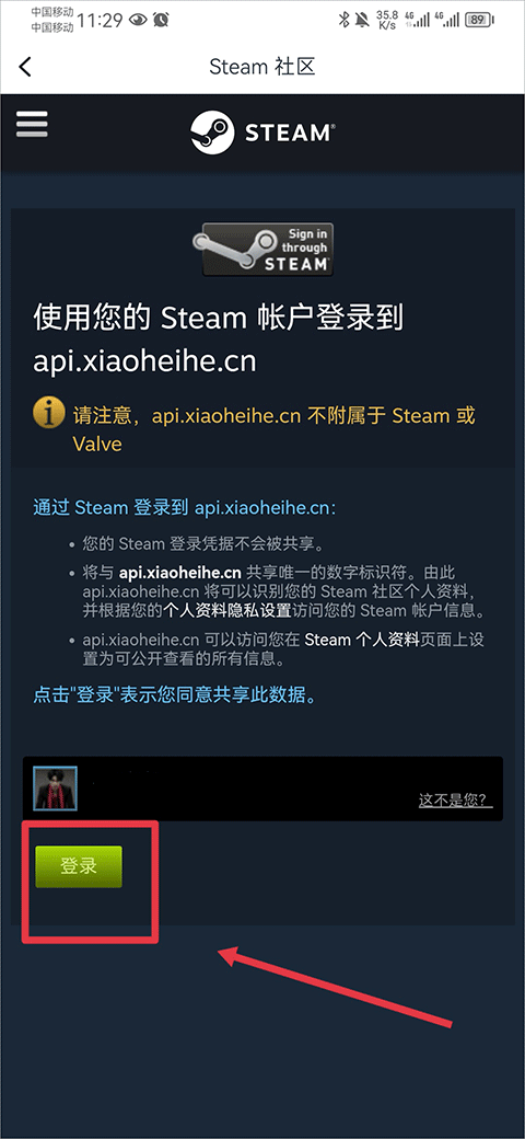 小黑盒app最新版本