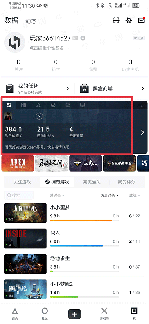 小黑盒app最新版本