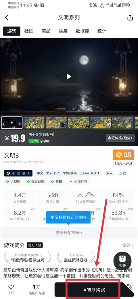 小黑盒app最新版本