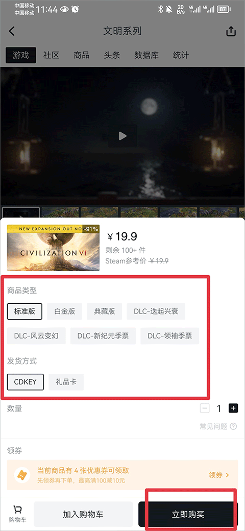 小黑盒app最新版本