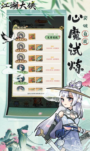 江湖大侠0.05折手游截图2