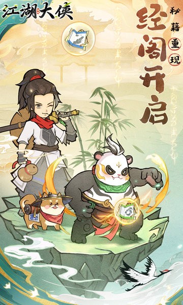 江湖大侠0.05折手游截图3