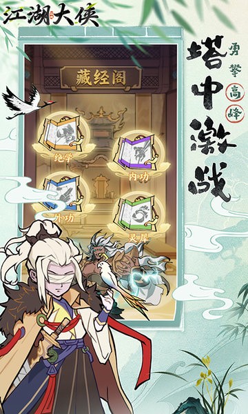 江湖大侠0.05折手游截图5